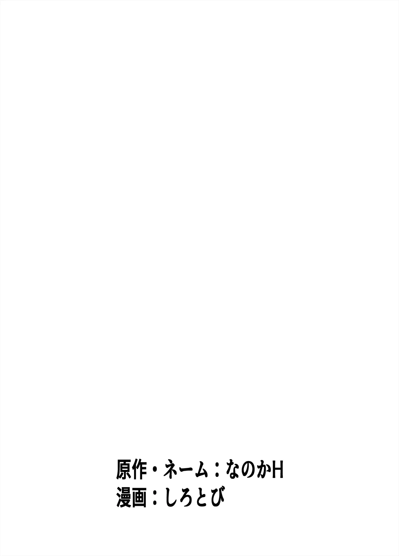 変態巨乳の優等生とノーパン男子の田中クン - page58