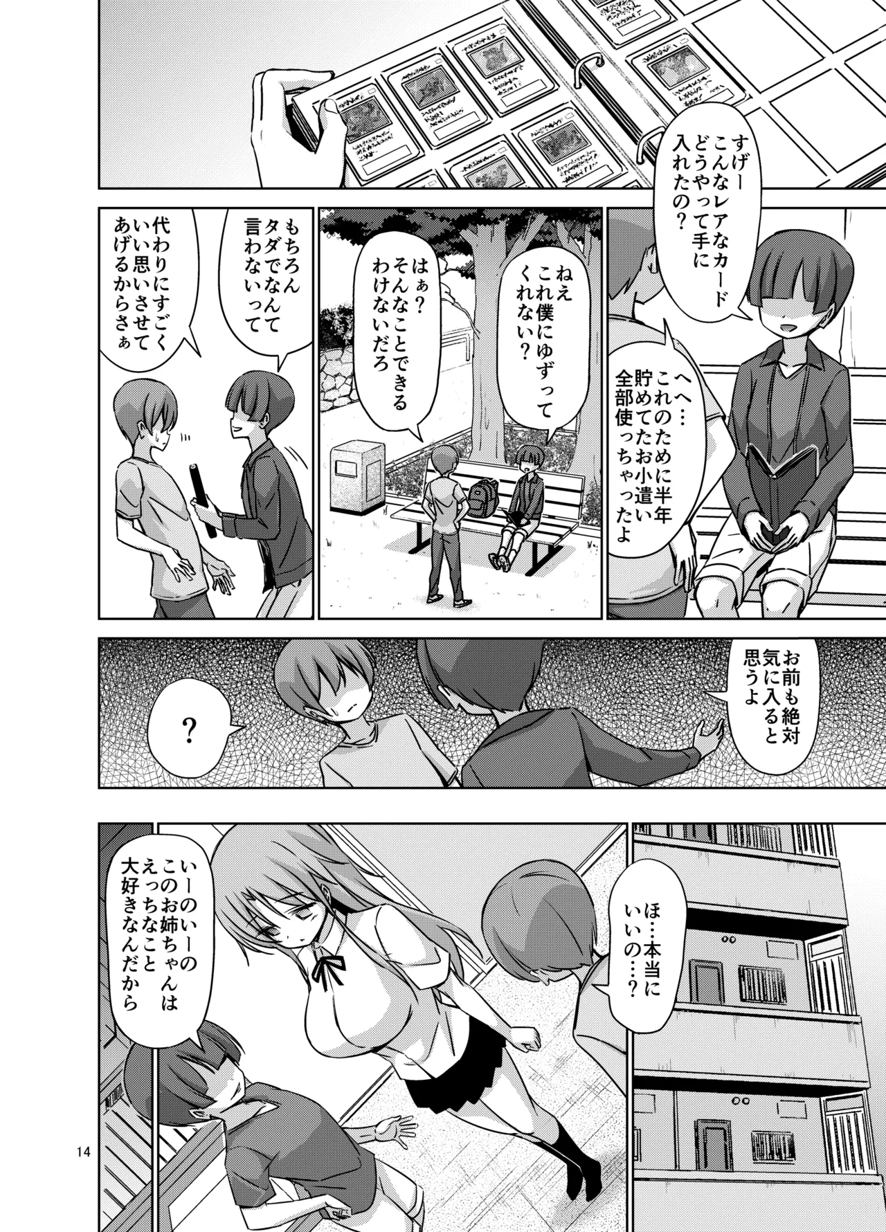 XXXSO DL - page15