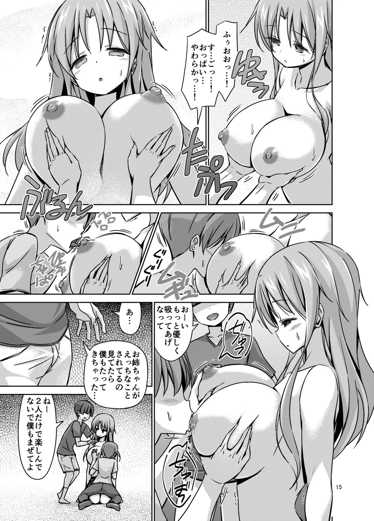 XXXSO DL - page16