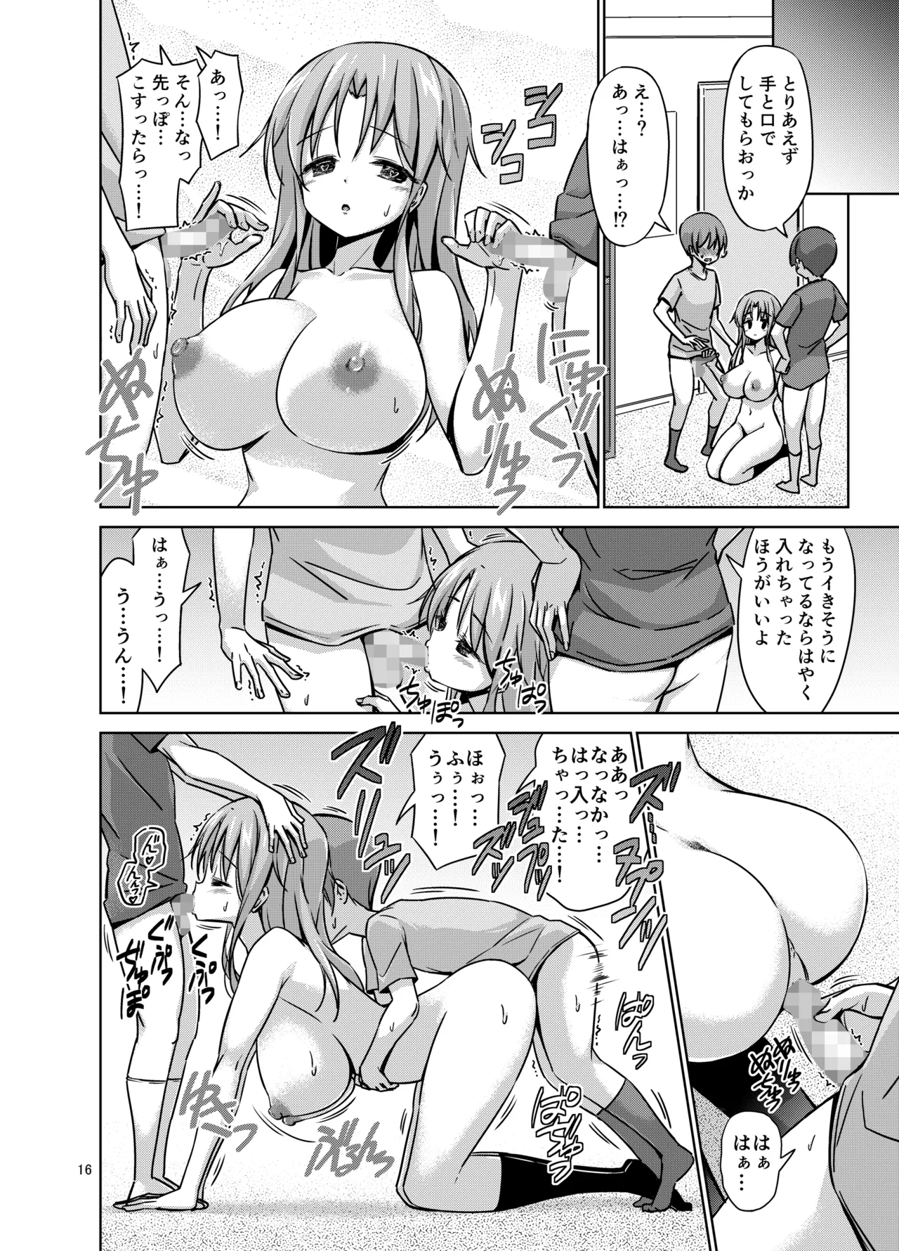 XXXSO DL - page17