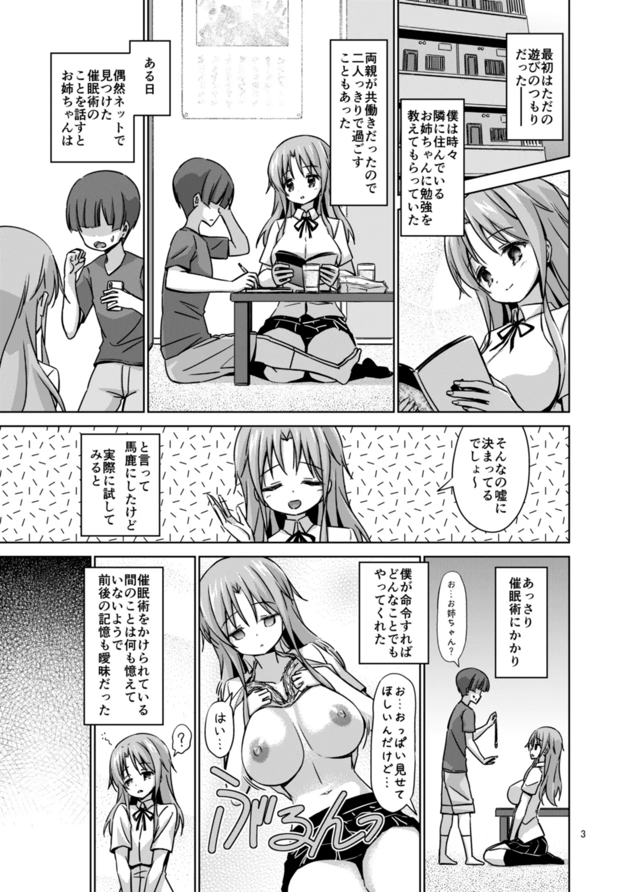 XXXSO DL - page20