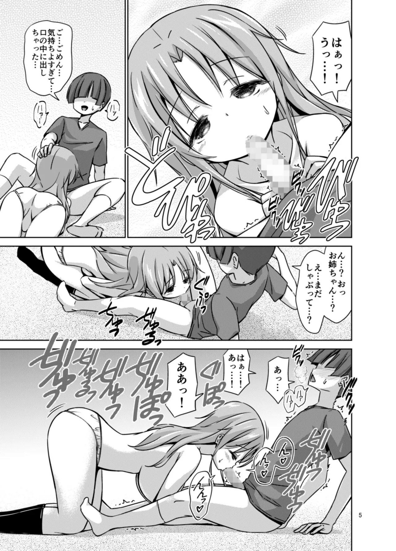 XXXSO DL - page22