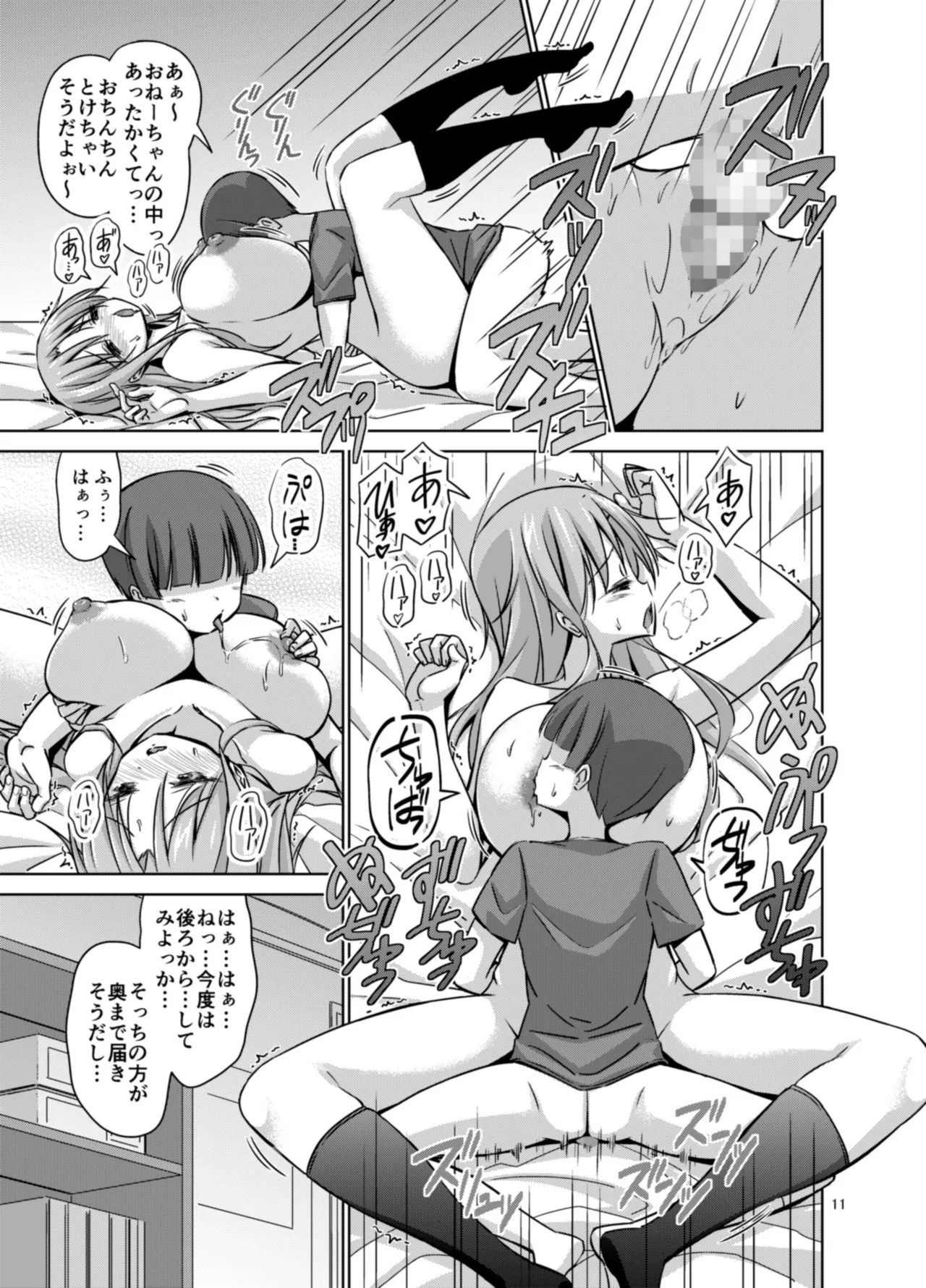 XXXSO DL - page28