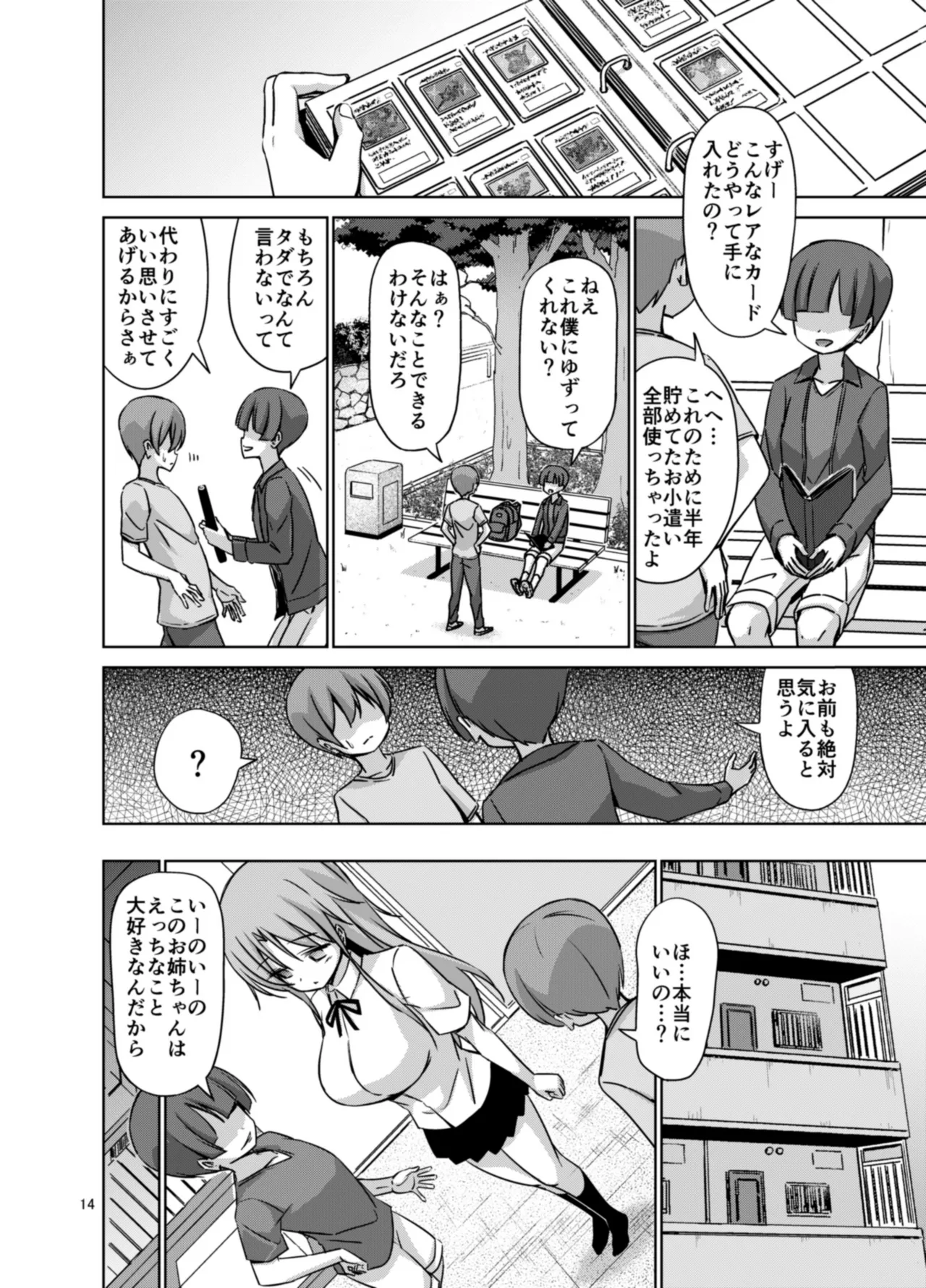 XXXSO DL - page31