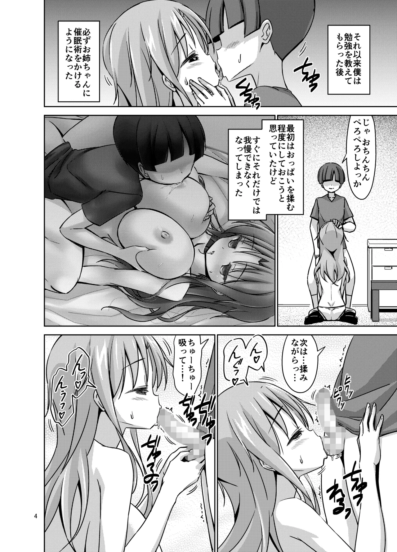 XXXSO DL - page5