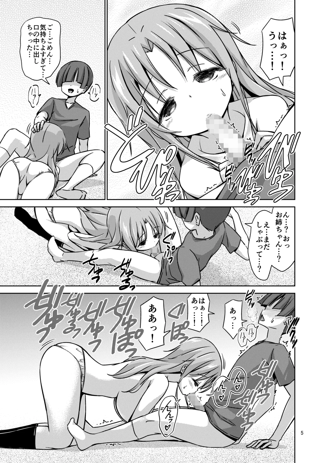 XXXSO DL - page6
