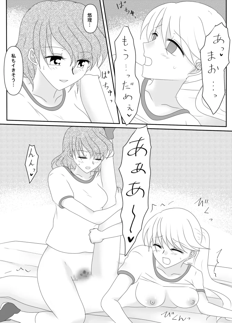 ヒロインを手に入れたいので洗脳悪堕ちさせる事にしました - page100