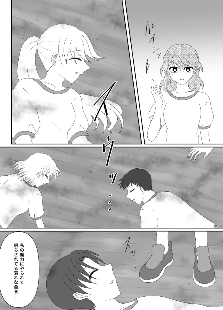 ヒロインを手に入れたいので洗脳悪堕ちさせる事にしました - page103