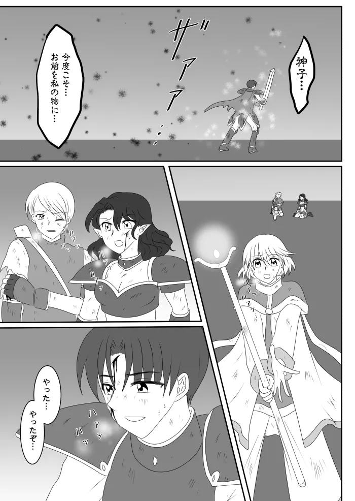 ヒロインを手に入れたいので洗脳悪堕ちさせる事にしました - page12