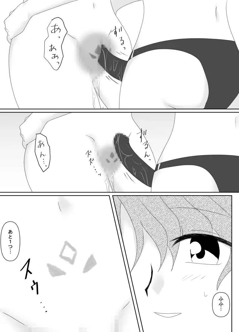 ヒロインを手に入れたいので洗脳悪堕ちさせる事にしました - page130