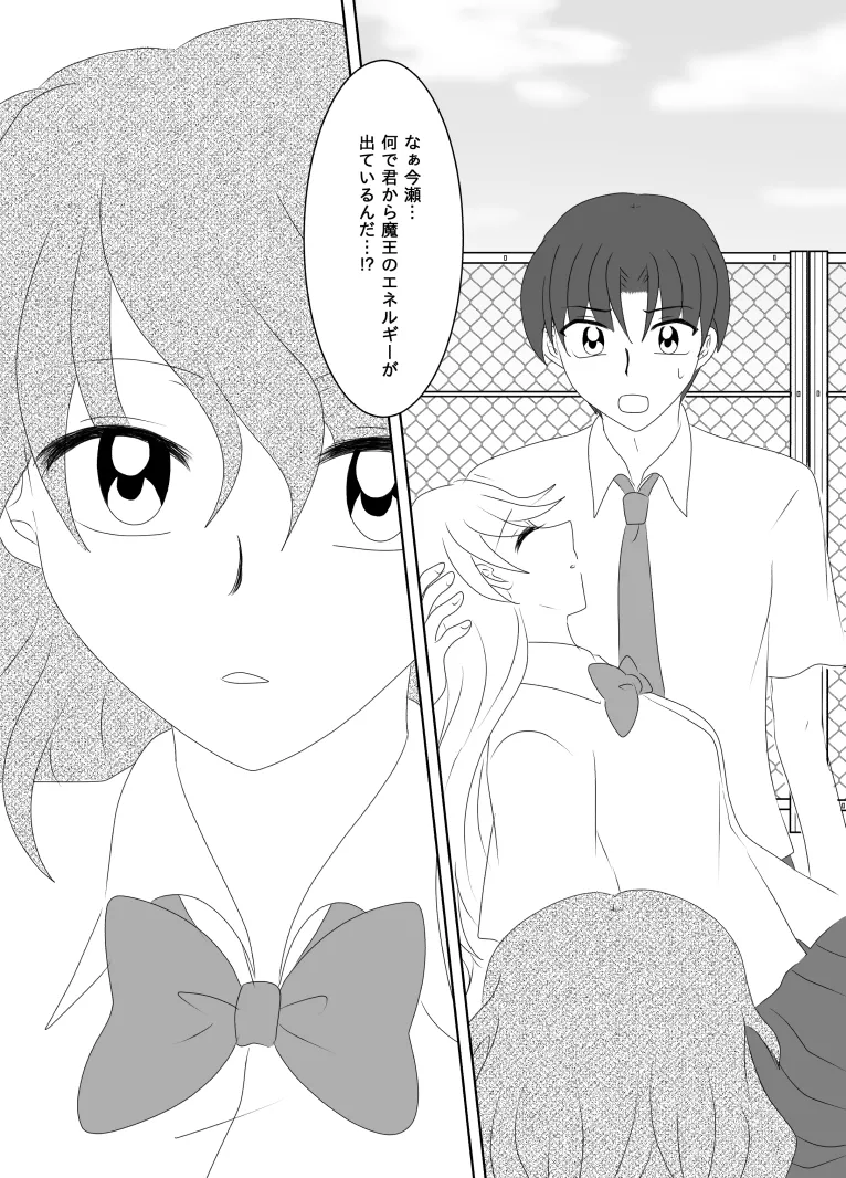 ヒロインを手に入れたいので洗脳悪堕ちさせる事にしました - page135