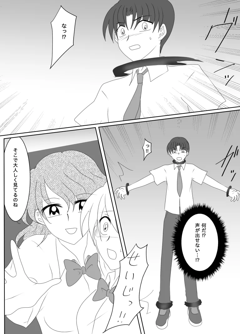 ヒロインを手に入れたいので洗脳悪堕ちさせる事にしました - page149