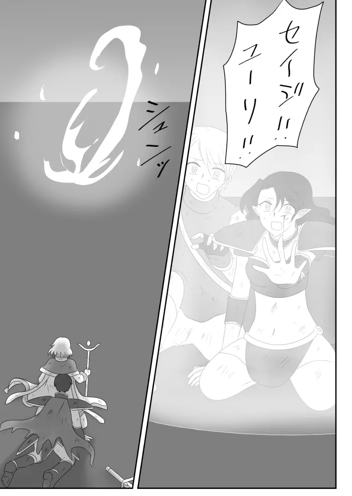 ヒロインを手に入れたいので洗脳悪堕ちさせる事にしました - page16