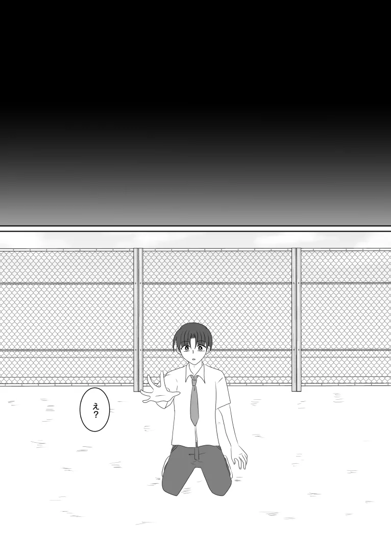 ヒロインを手に入れたいので洗脳悪堕ちさせる事にしました - page182