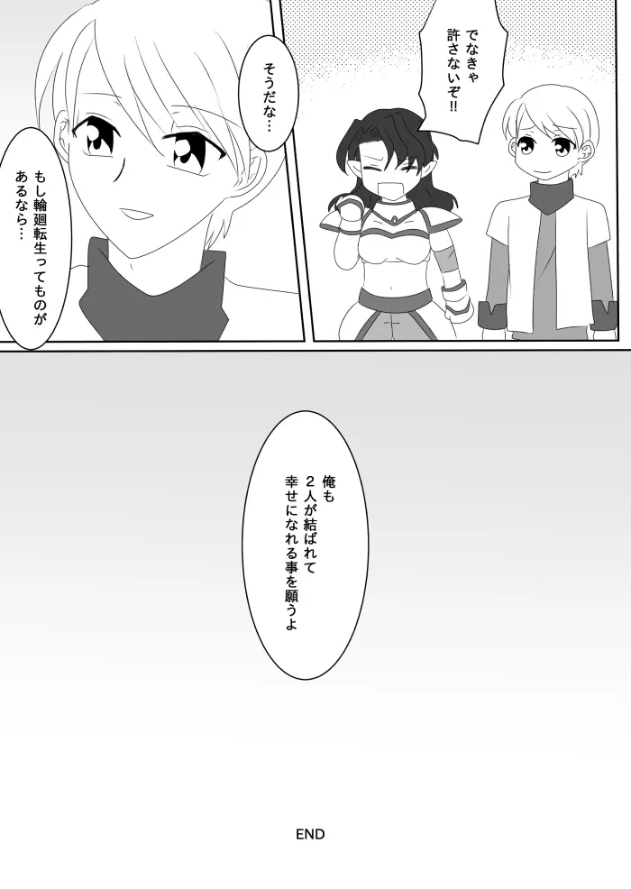 ヒロインを手に入れたいので洗脳悪堕ちさせる事にしました - page191
