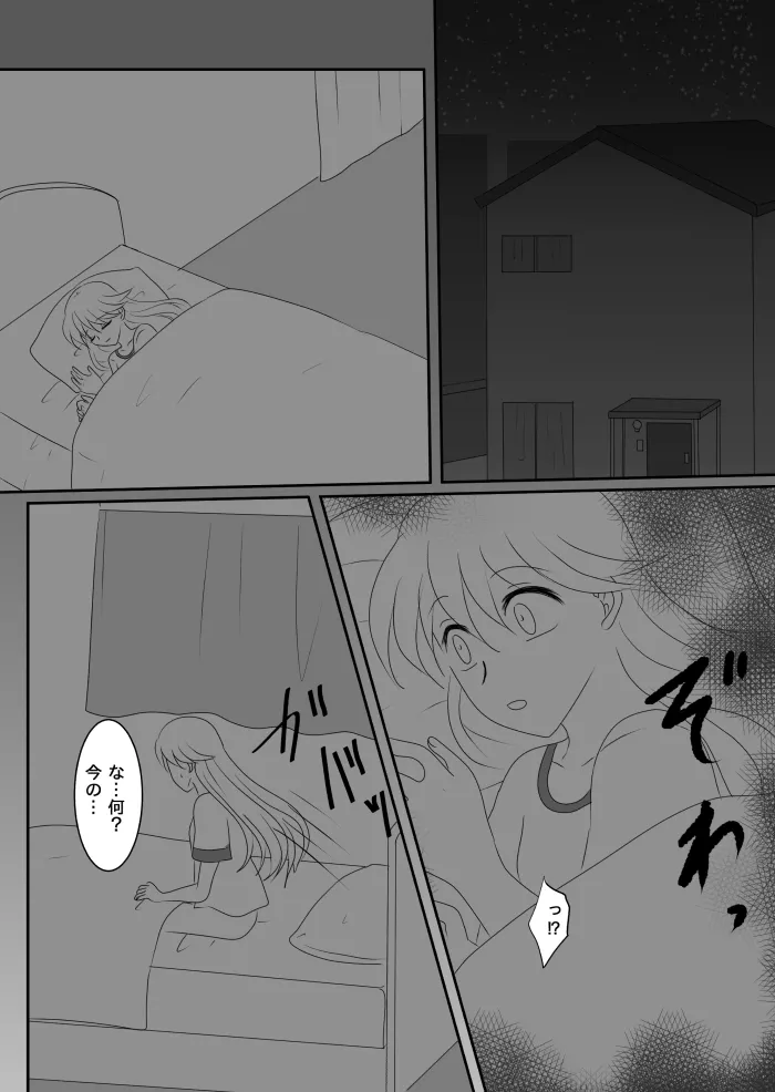 ヒロインを手に入れたいので洗脳悪堕ちさせる事にしました - page46