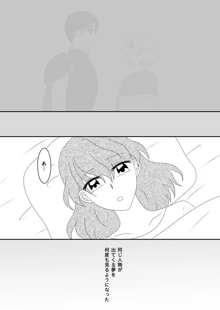 ヒロインを手に入れたいので洗脳悪堕ちさせる事にしました - page53