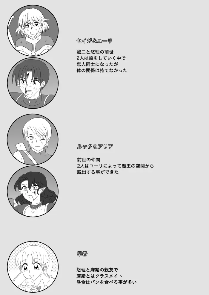 ヒロインを手に入れたいので洗脳悪堕ちさせる事にしました - page9