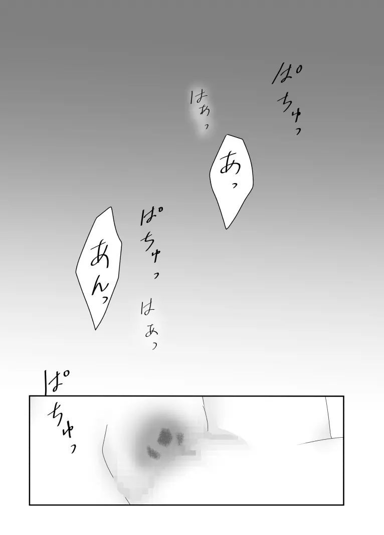 ヒロインを手に入れたいので洗脳悪堕ちさせる事にしました - page99