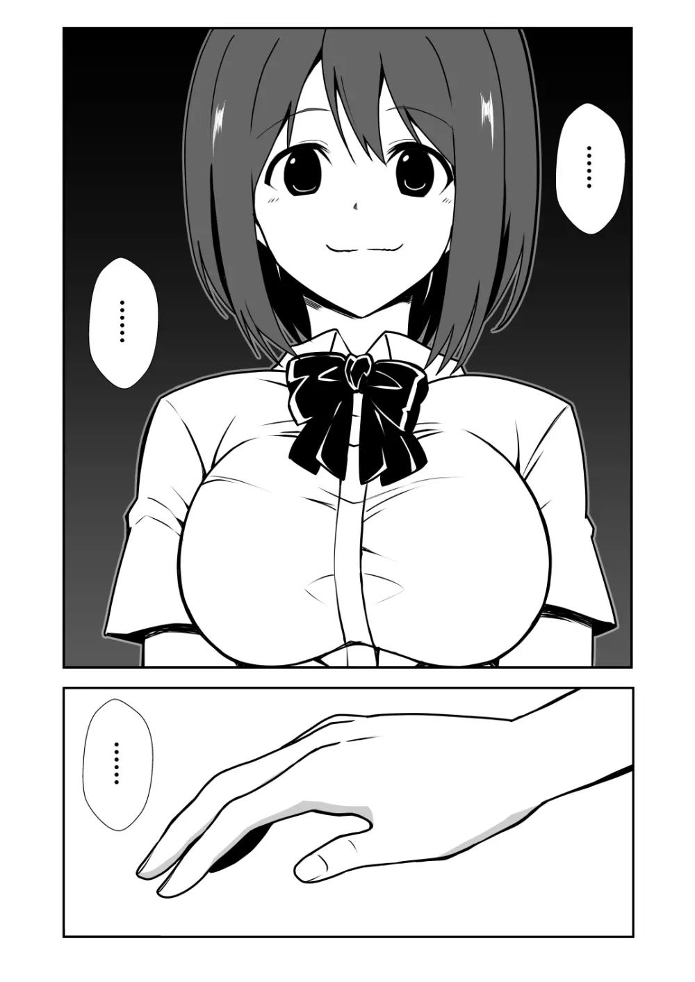 催●体験パーティー〜あおいちゃんはさからえない〜 - page13