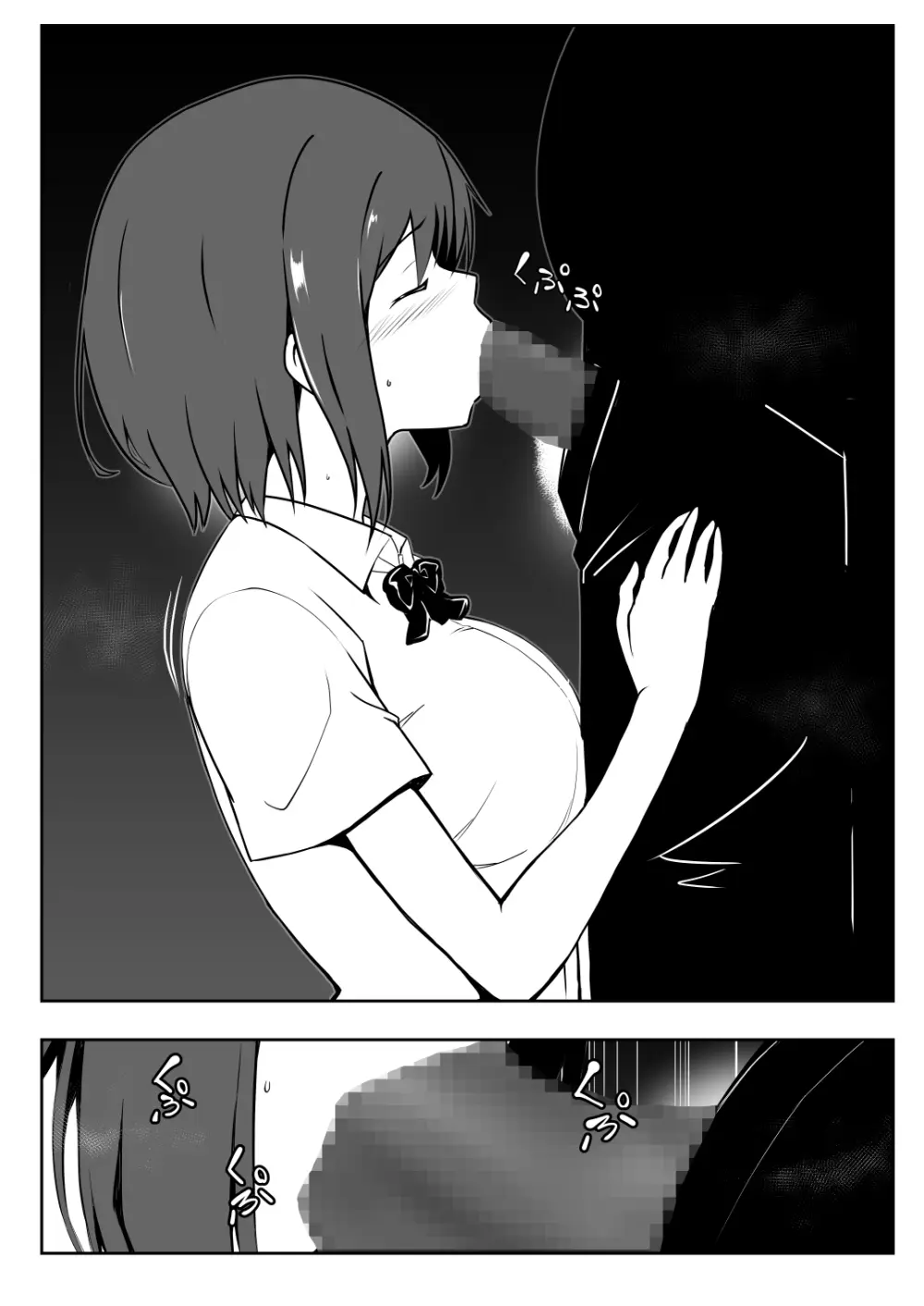 催●体験パーティー〜あおいちゃんはさからえない〜 - page23