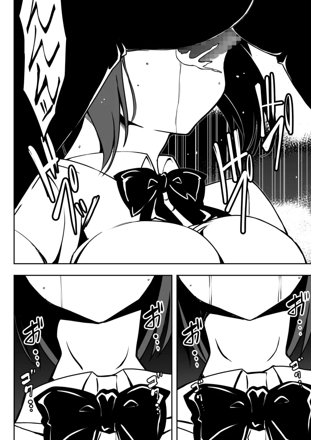 催●体験パーティー〜あおいちゃんはさからえない〜 - page26