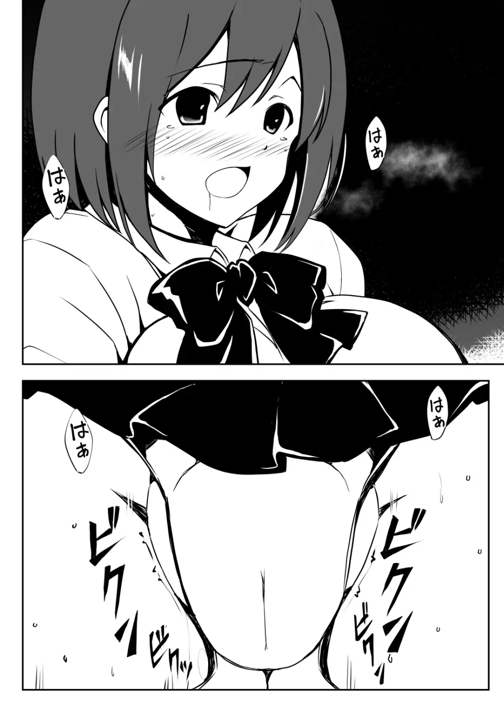 催●体験パーティー〜あおいちゃんはさからえない〜 - page34