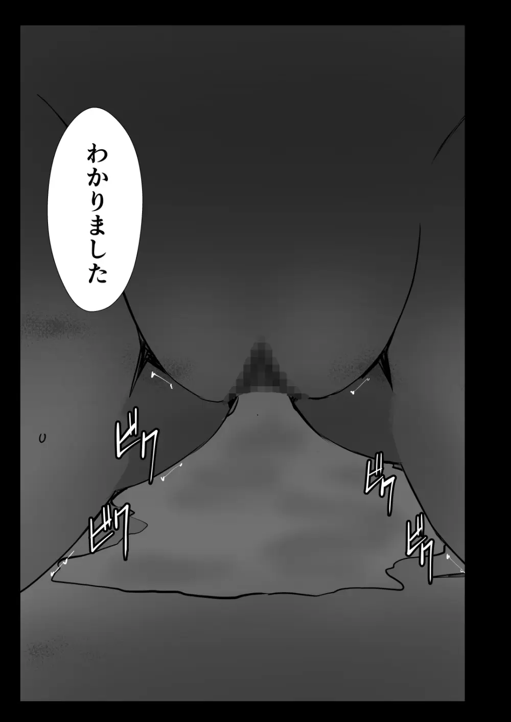 催●体験パーティー〜あおいちゃんはさからえない〜 - page61