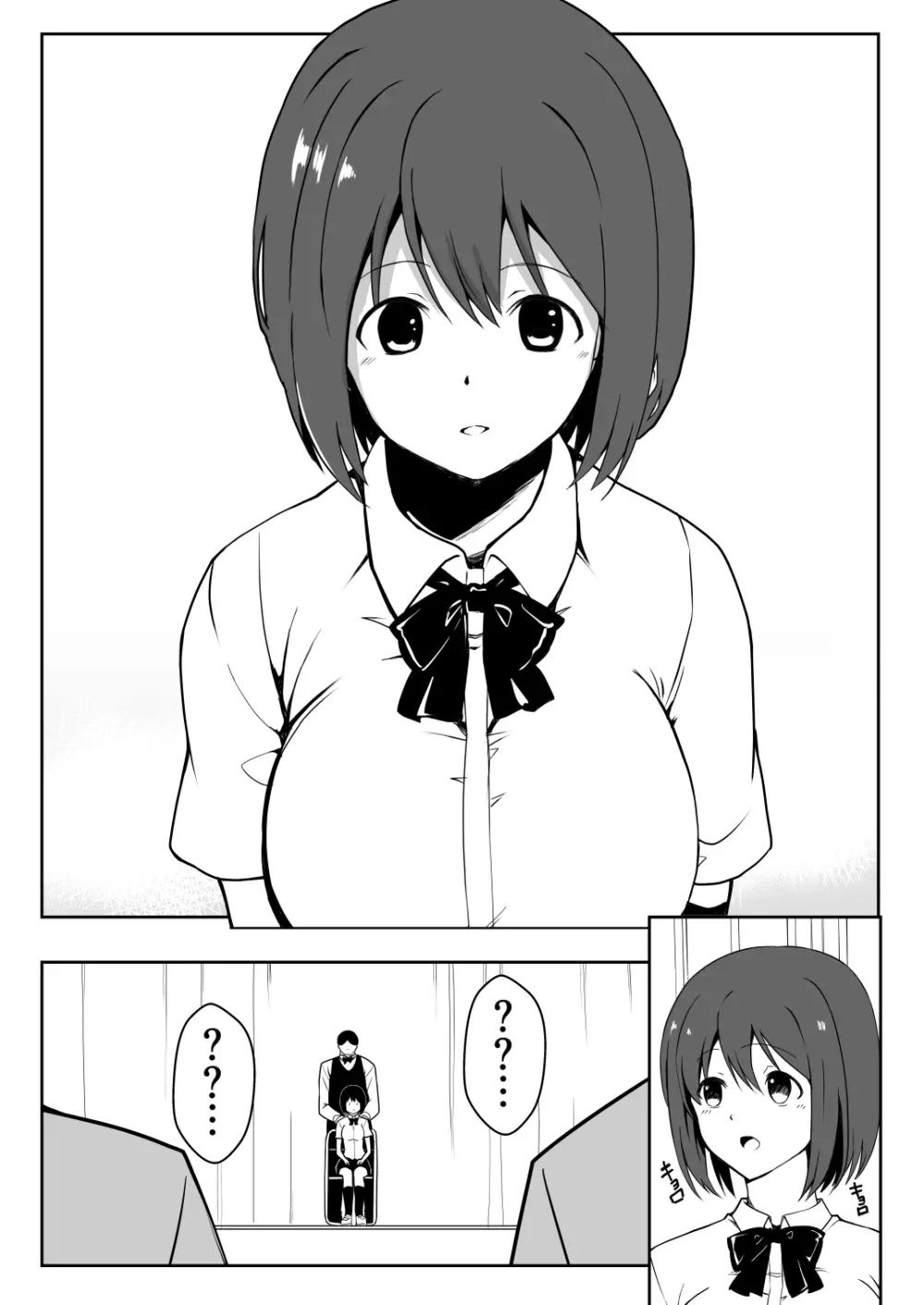 催●体験パーティー〜あおいちゃんはさからえない〜 - page9
