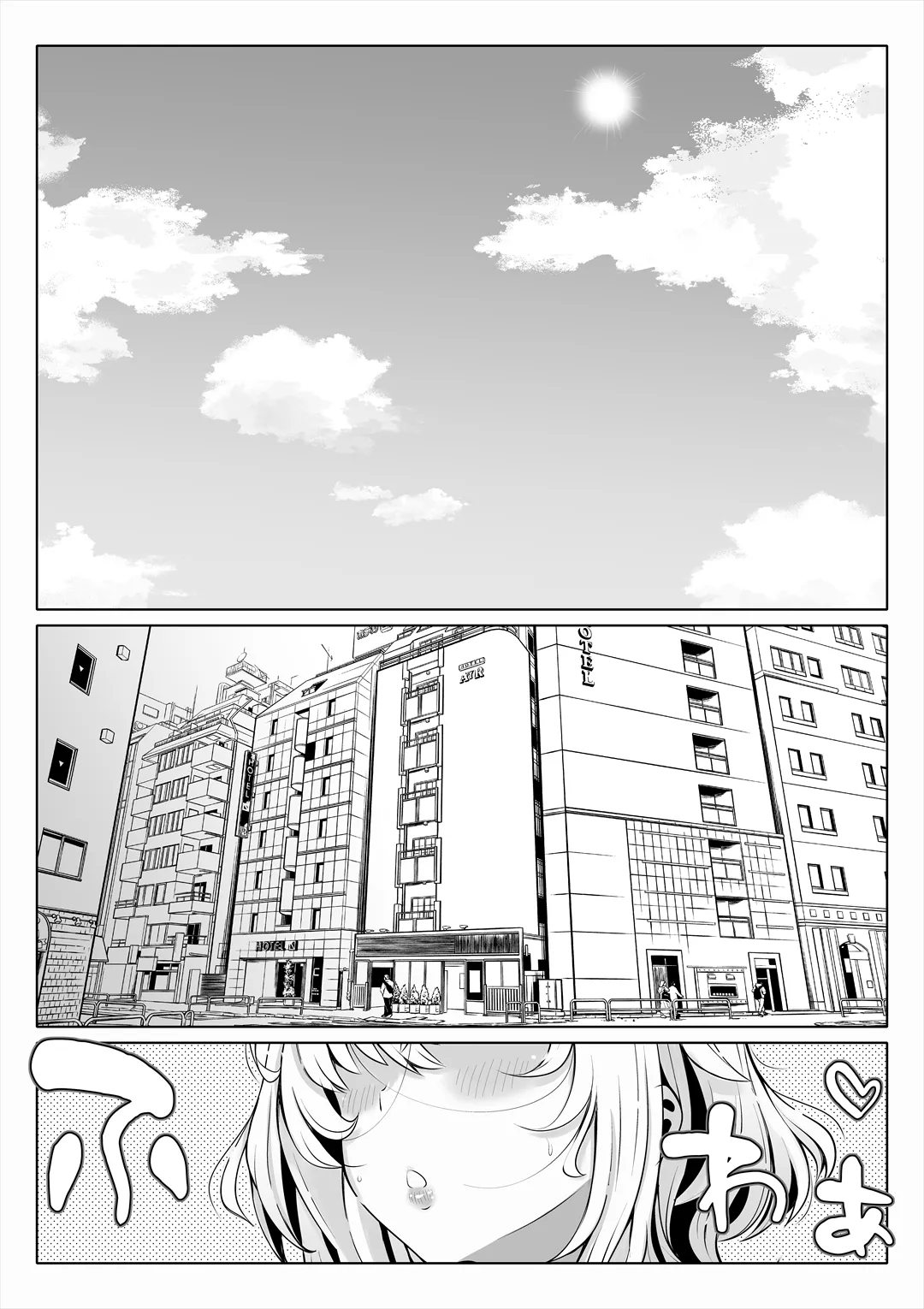 妻の妹2 - page19