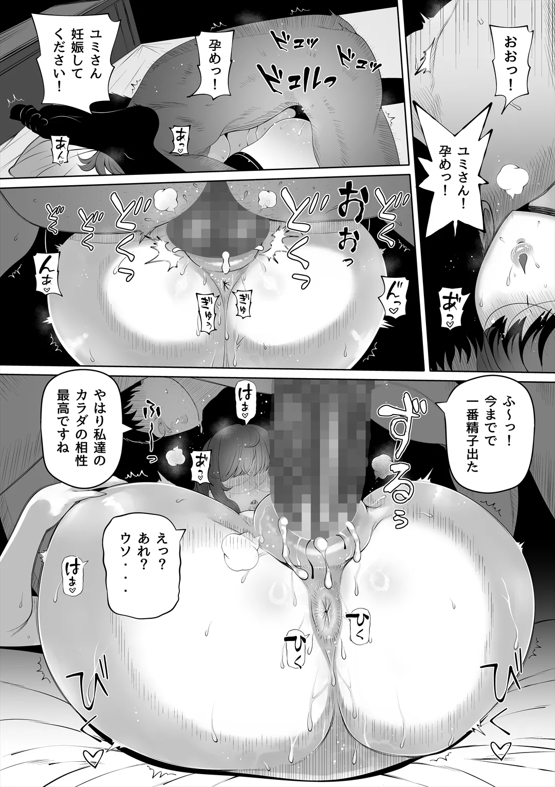 妻の妹2 - page34