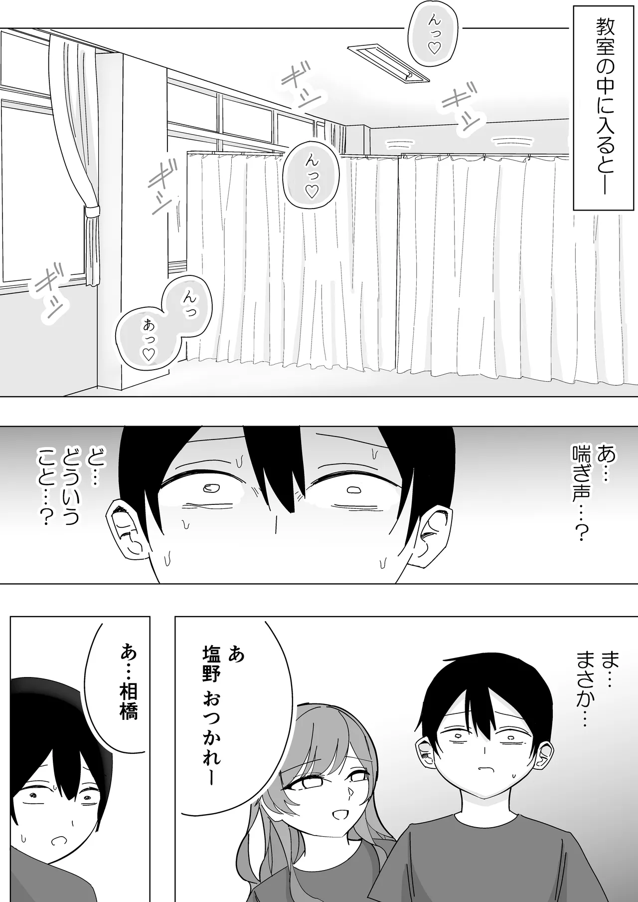 【BSS】隣から聞こえるあの子のえっちな接客 - page6