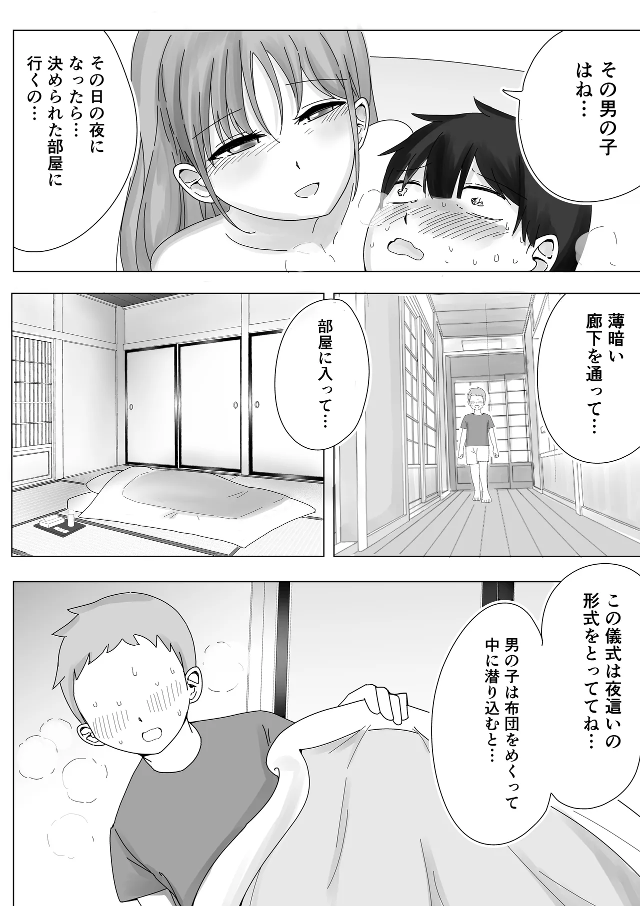 彼女の寝取られ話を聞かされながら欲情煽り囁き手コキ - page19