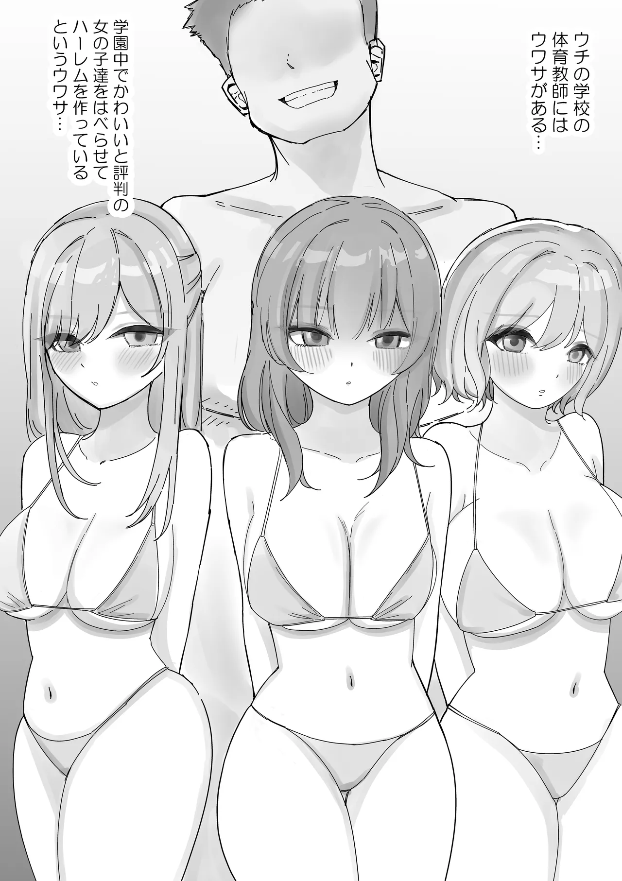 【NTR】彼女がアイツの性処理に使われてるはずがない - page3