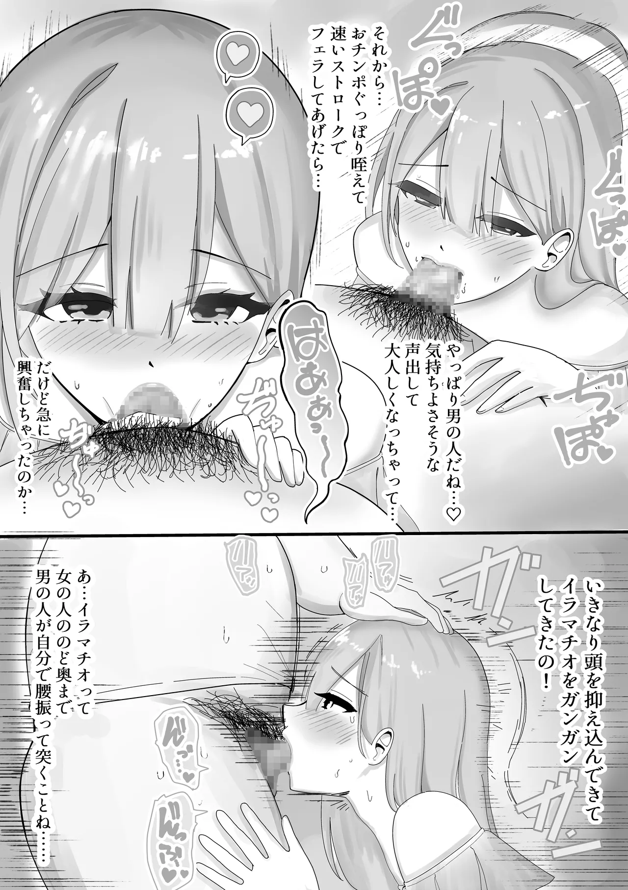 【BSS】風俗嬢になっていた憧れのお姉さんに（他の客との体験談を）耳元で囁かれながら手コキされちゃう話 - page16