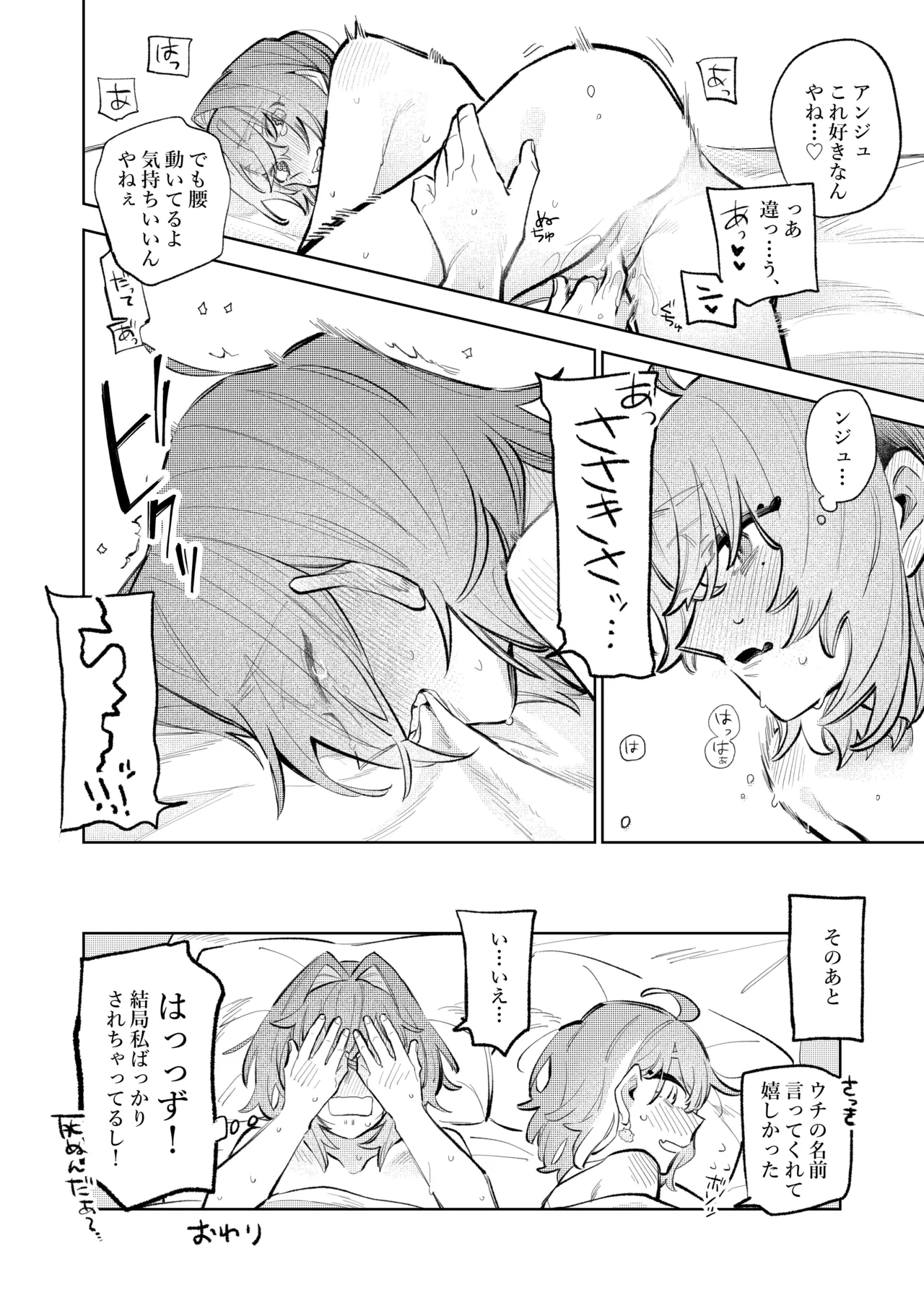 ssan - page4