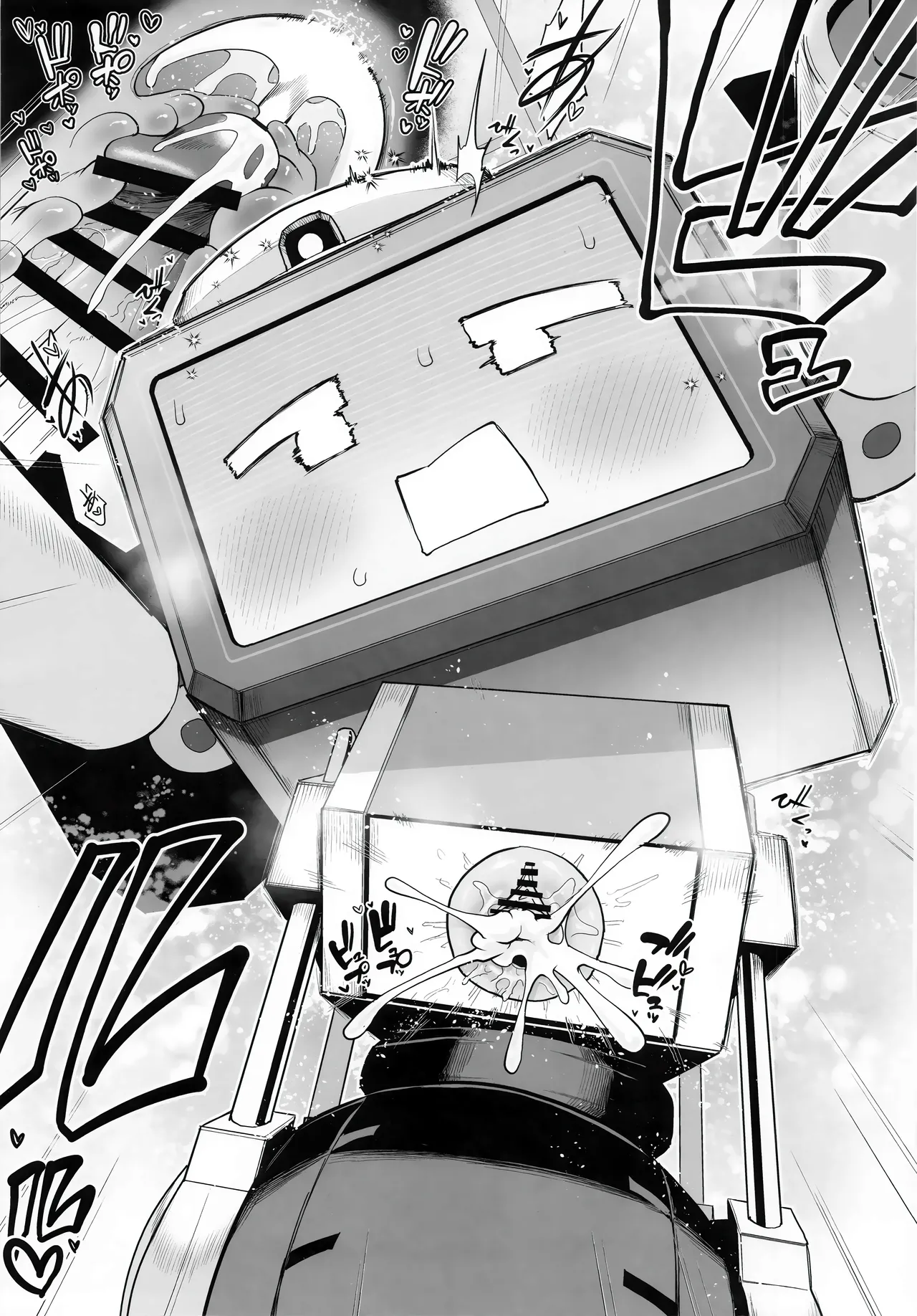 どんな姿でも君は、こんな姿でも貴方は、 - page20
