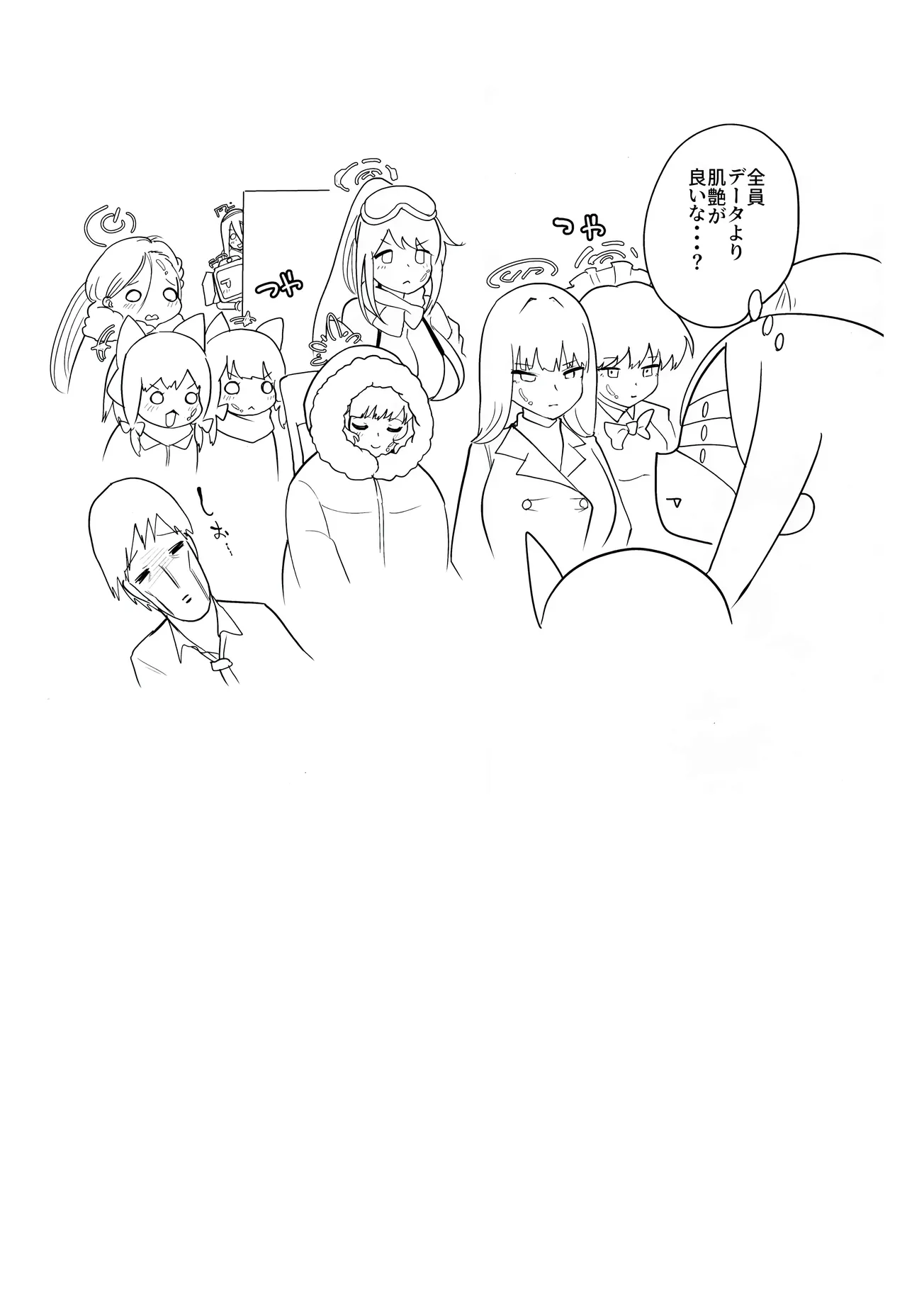 どんな姿でも君は、こんな姿でも貴方は、 - page23