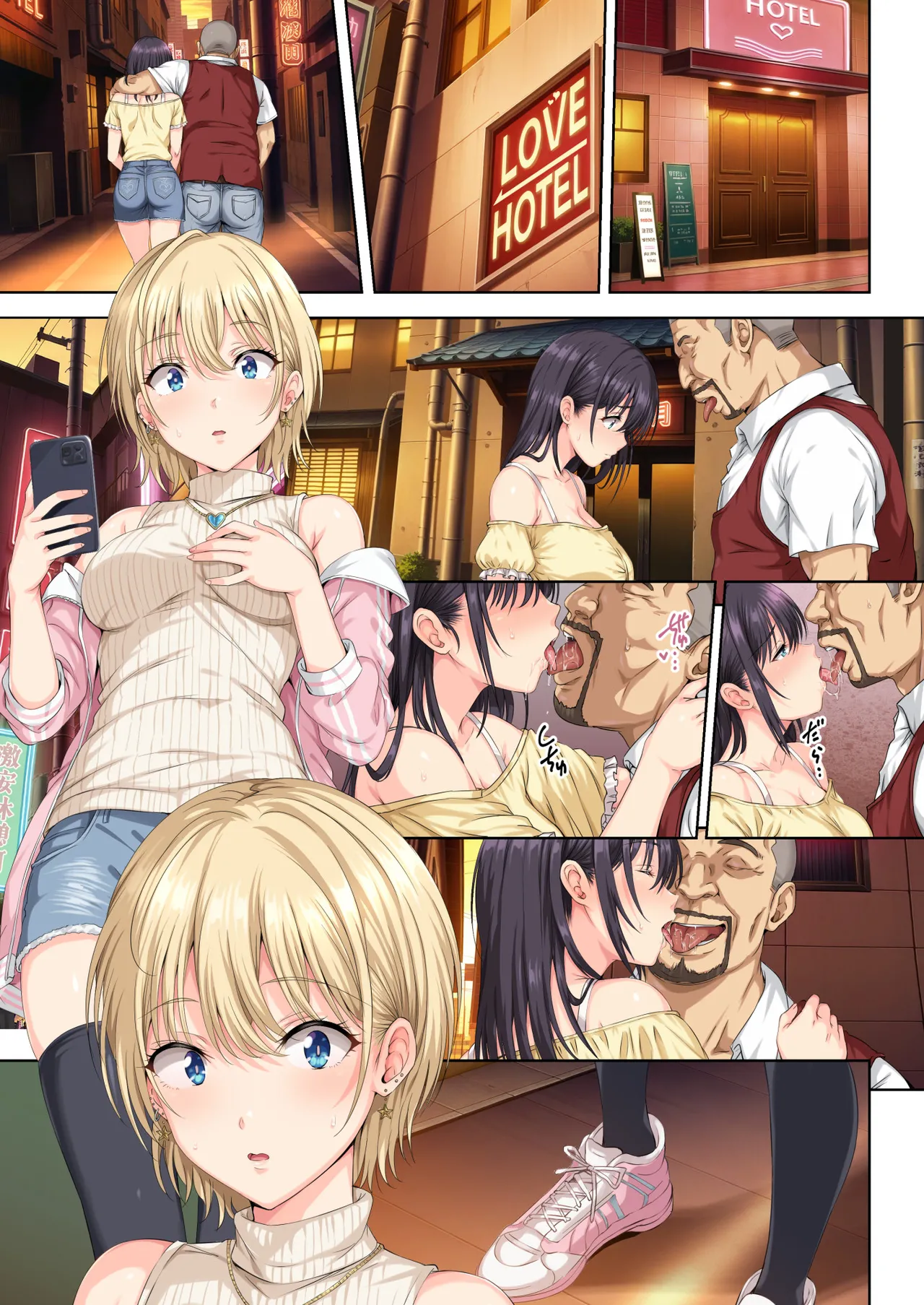 そして私は今日もあの男に食べられる 参 - page48