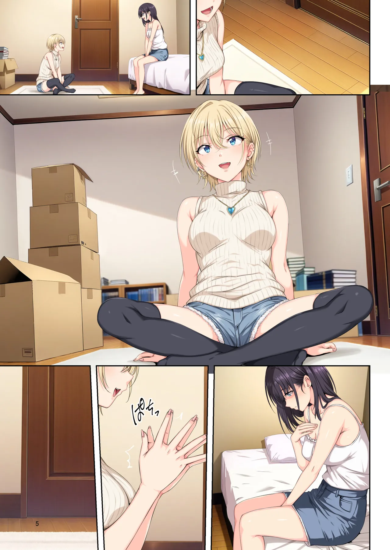 そして私は今日もあの男に食べられる 参 - page50