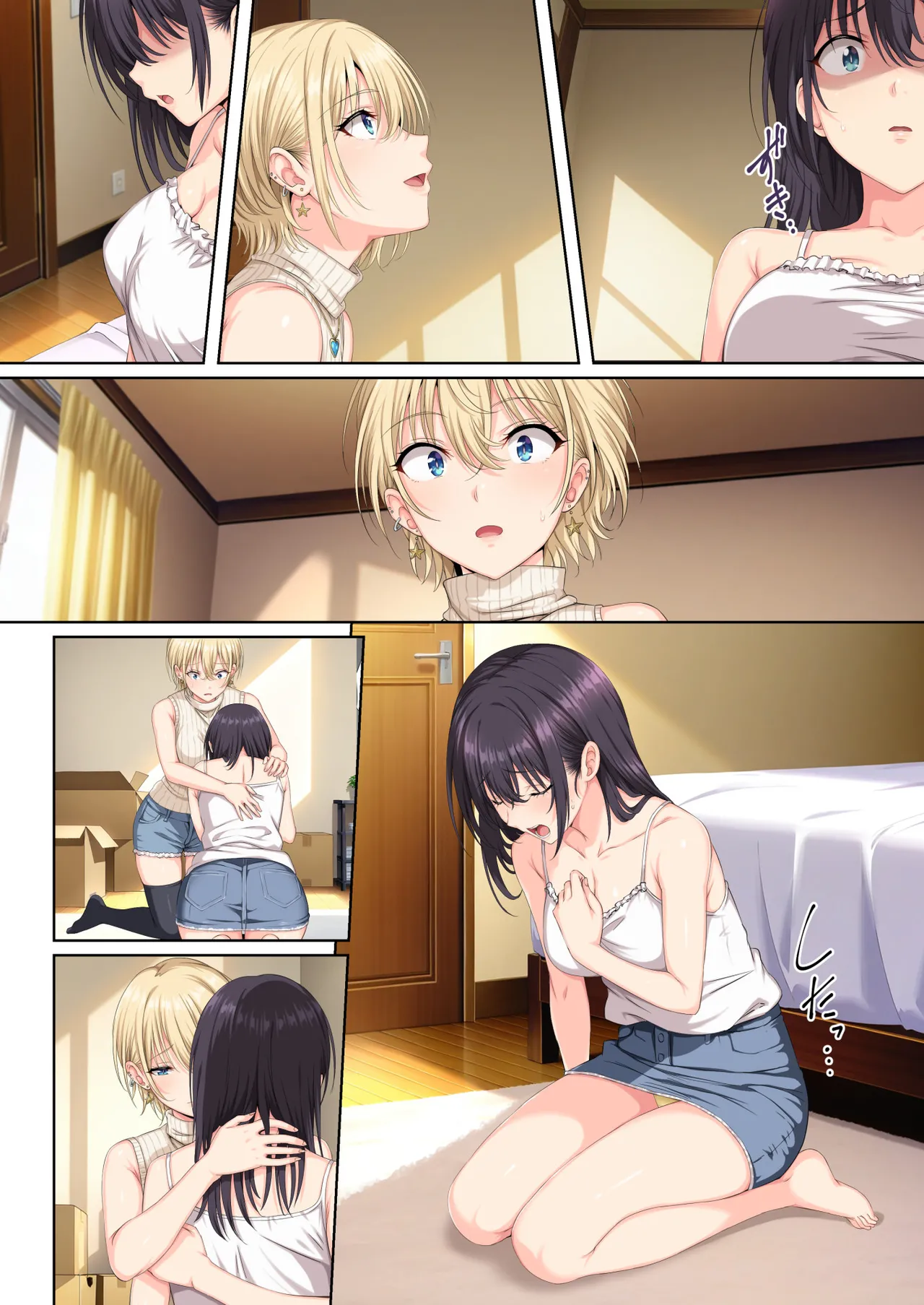 そして私は今日もあの男に食べられる 参 - page51