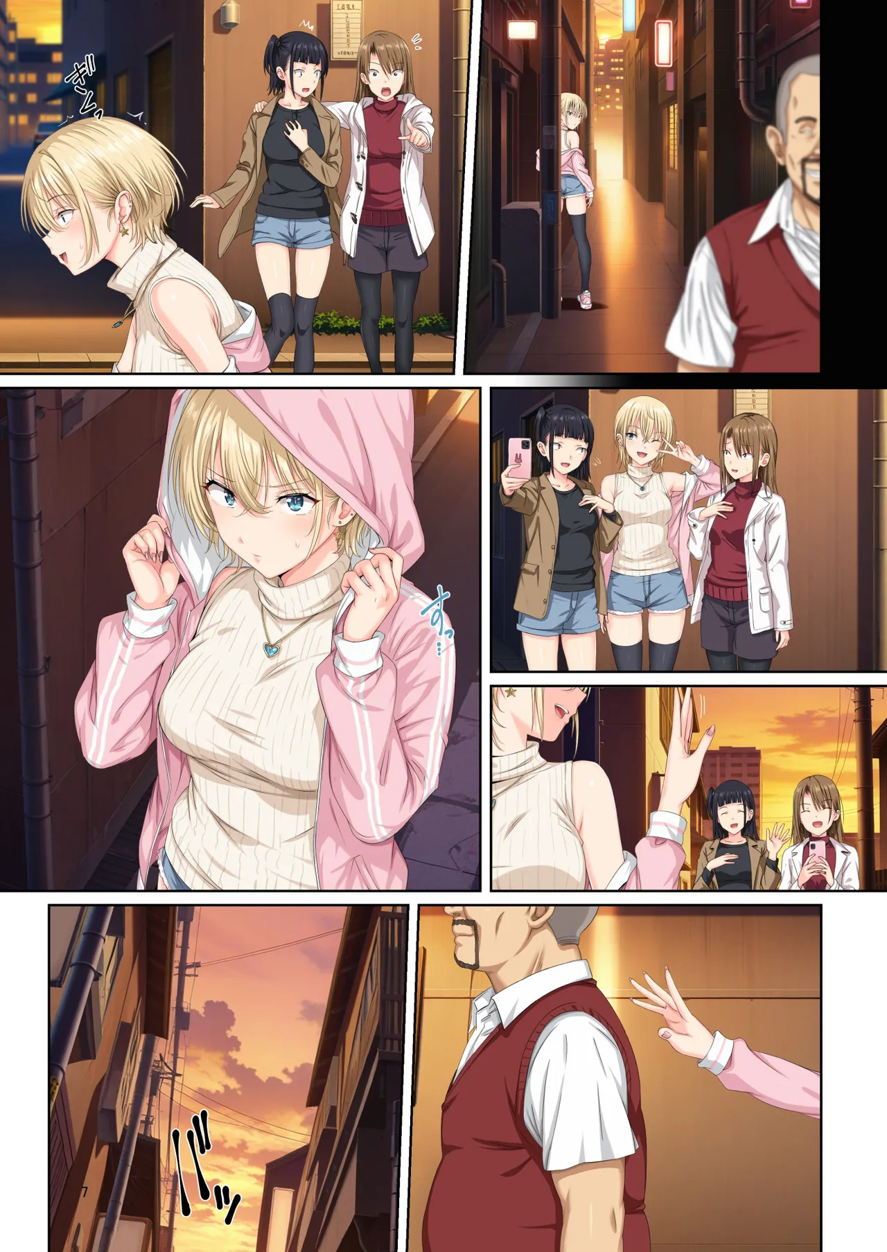 そして私は今日もあの男に食べられる 参 - page52