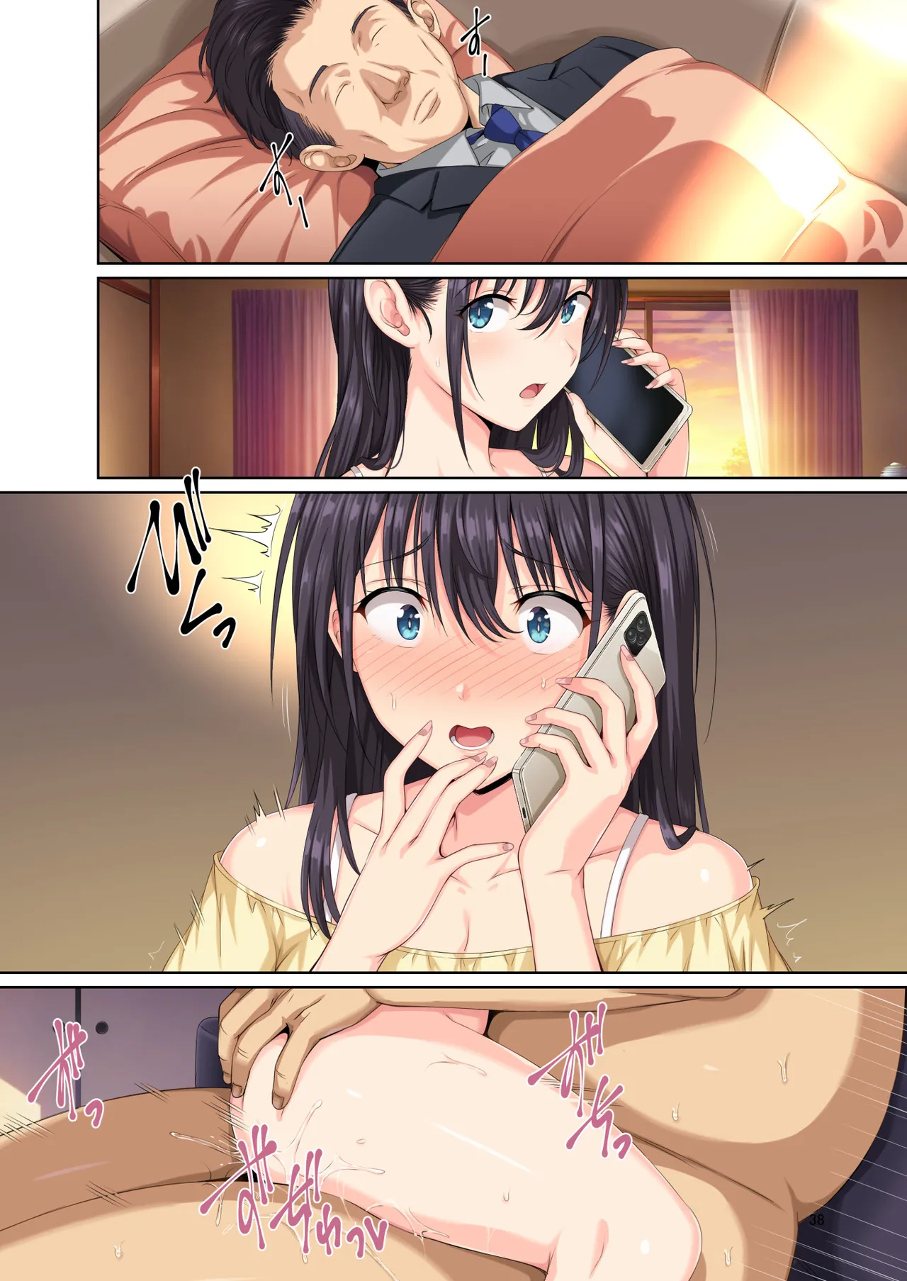 そして私は今日もあの男に食べられる 参 - page83