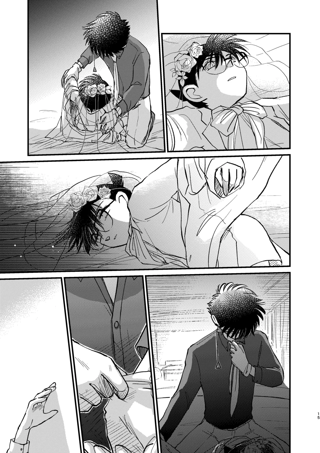 エイプリルフールの花嫁 - page15