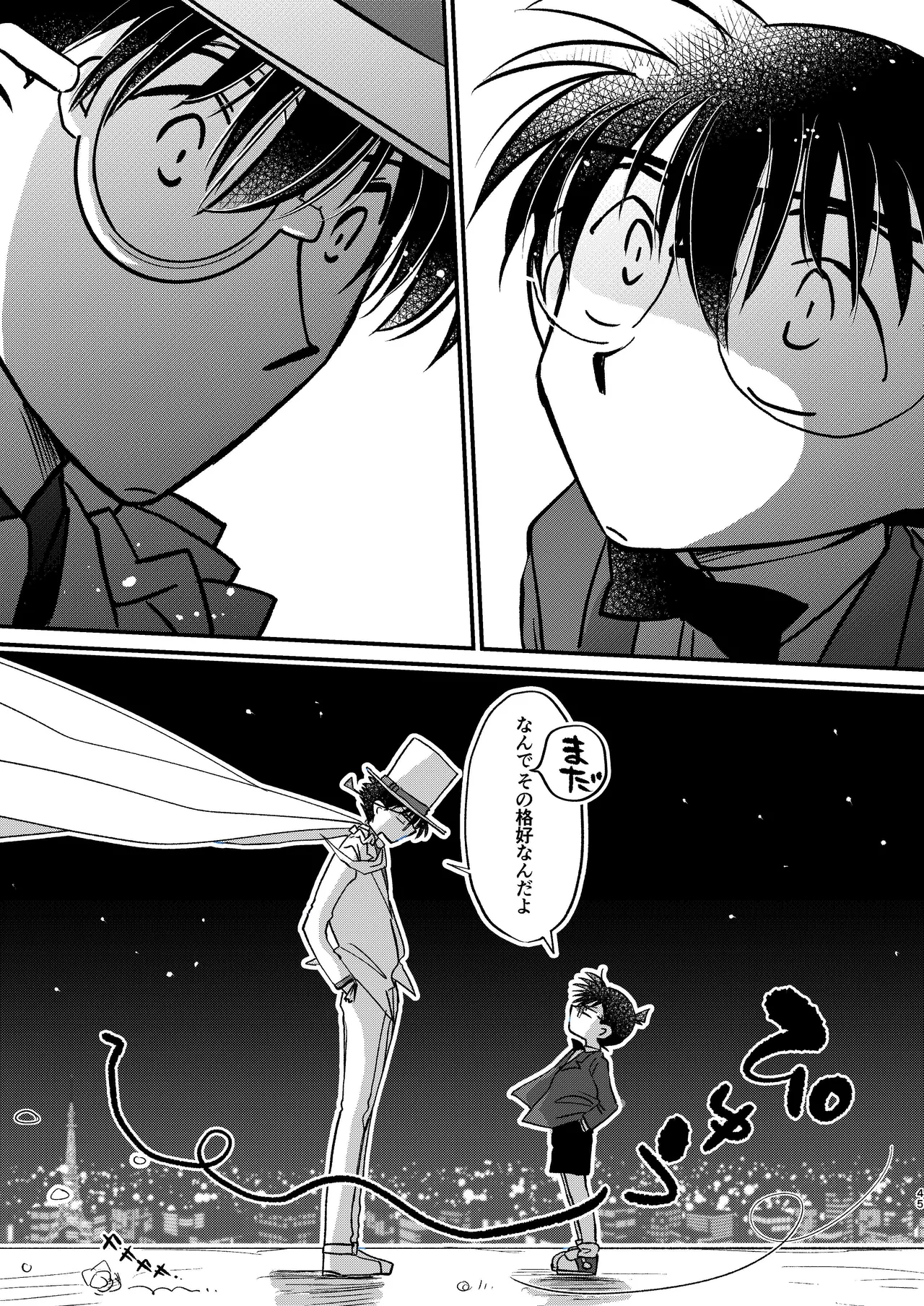 エイプリルフールの花嫁 - page45
