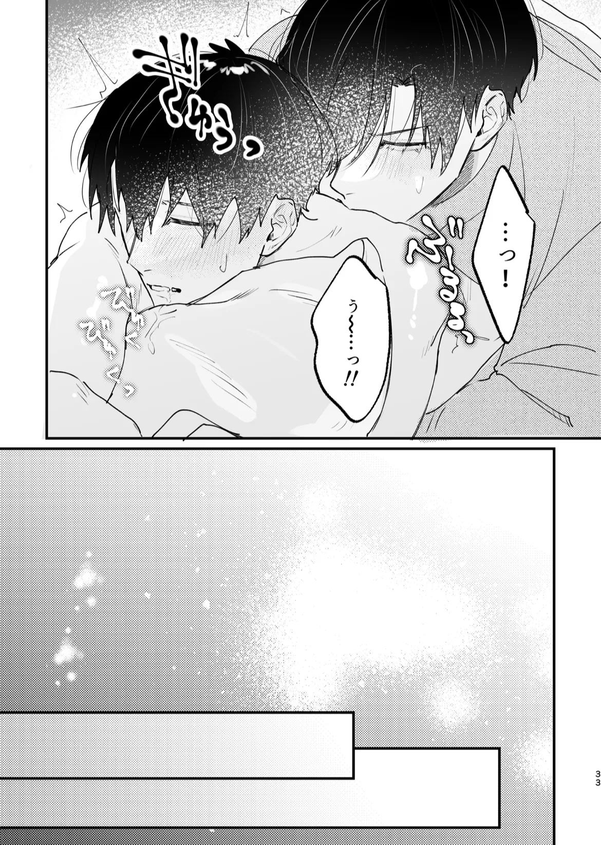 現在同棲中！ - page34