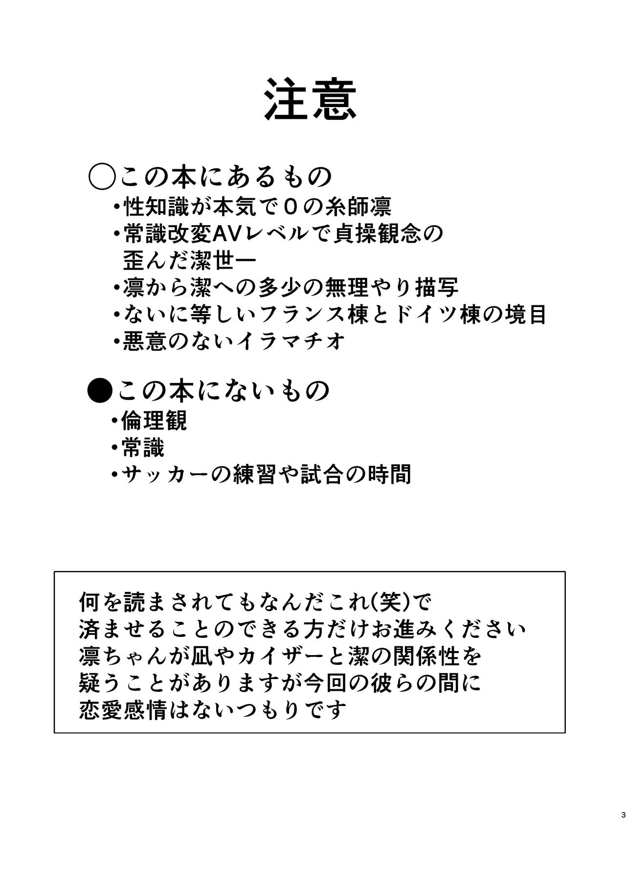 性教育のなってないお前に教える10のコト - page2