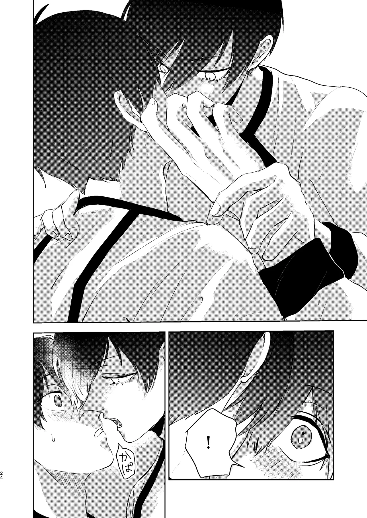 性教育のなってないお前に教える10のコト - page23