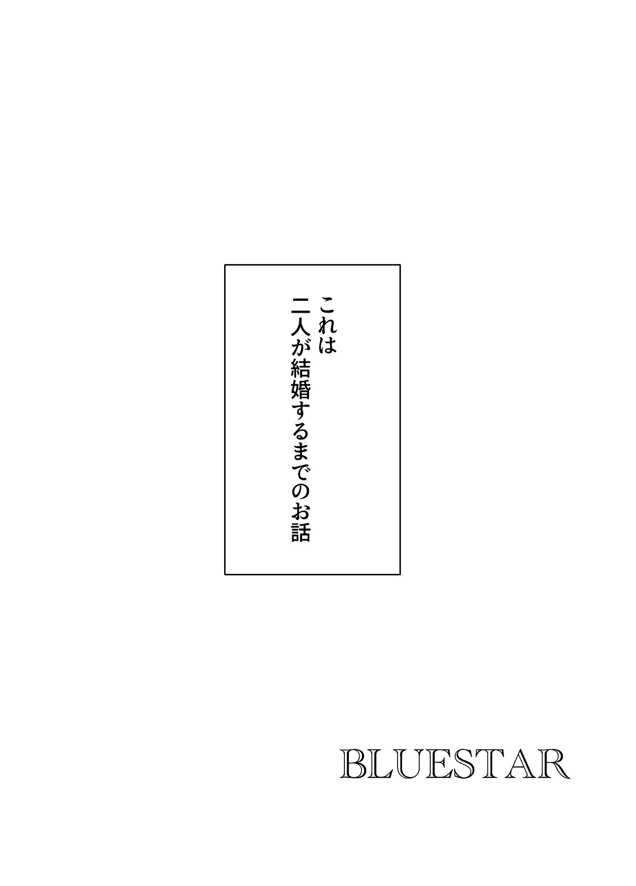 BLUESTAR - page2