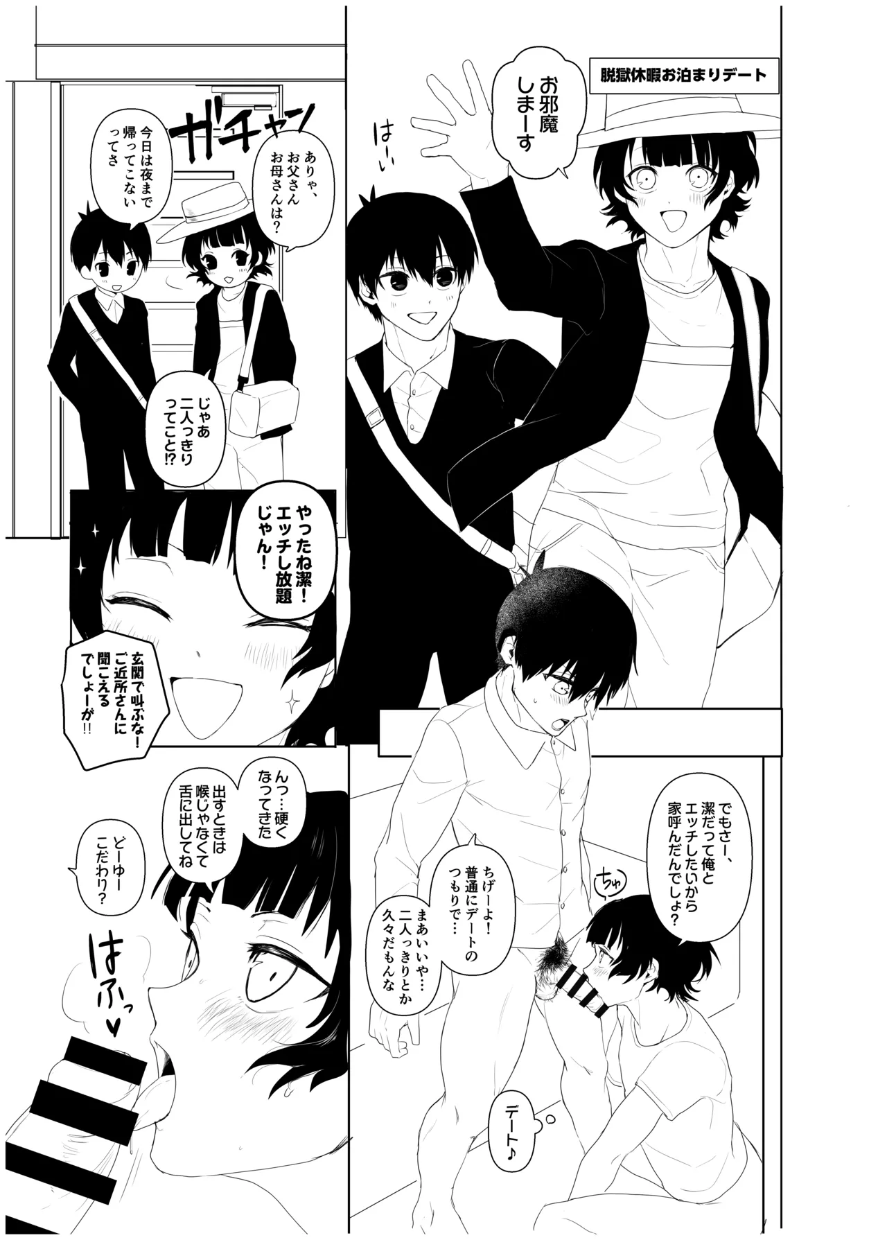 製造機ISBC XXX - page10